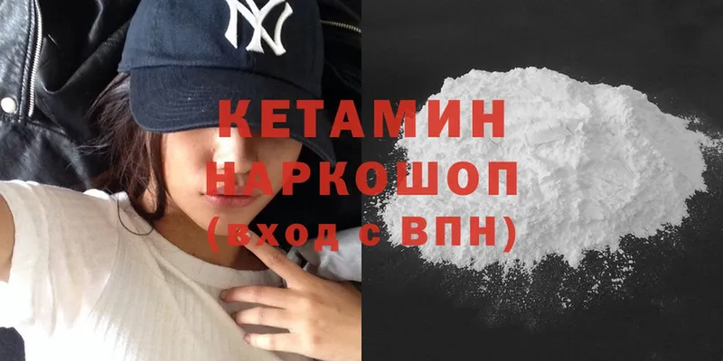 купить наркотик  mega ССЫЛКА  КЕТАМИН ketamine  Надым 